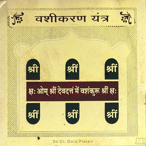 Vashikaran Yantra 3x3 (Golden Metal)